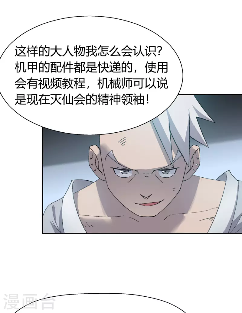 第21话 等天明25