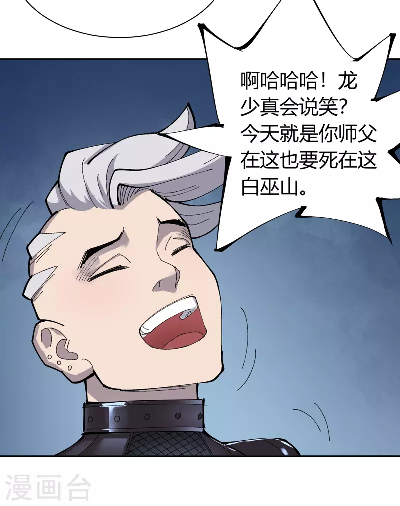 第15话 音速刺客14