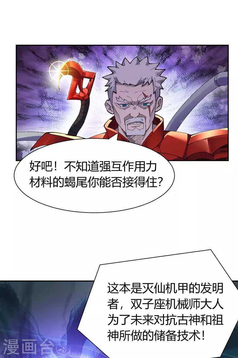 第19话 执念2