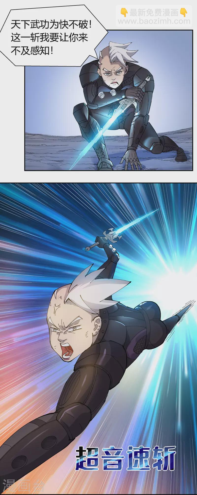 第16话 十二星君之天蝎座8