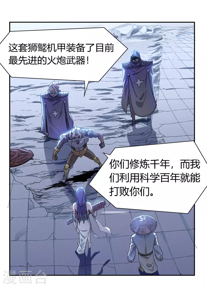 第11话 狮鹫火炮1