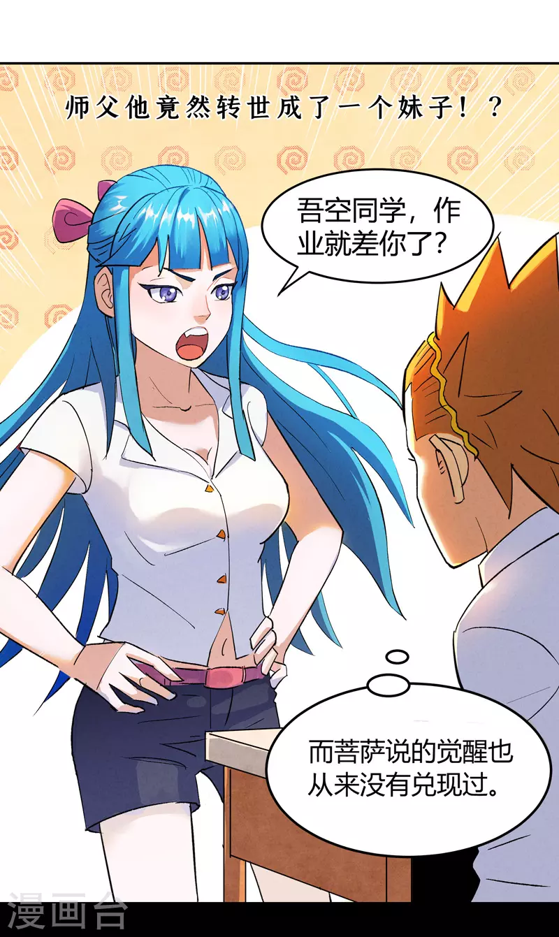 第1话 青莲4