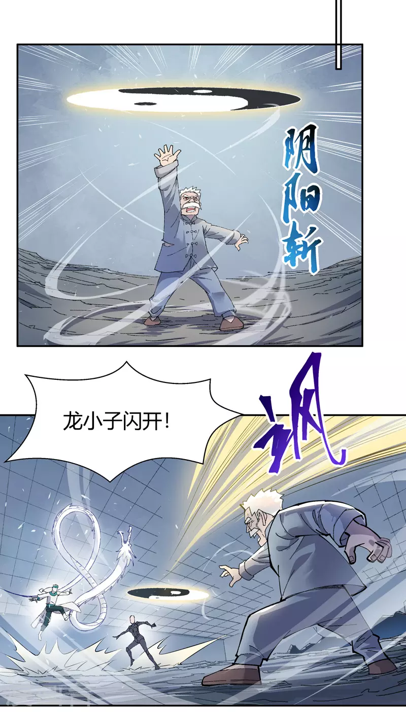 第14话 巫山死斗19