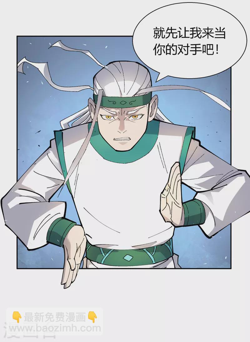 第14话 巫山死斗14