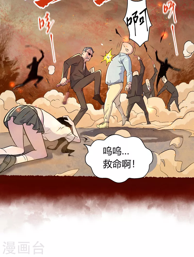 第5话 灭仙会2