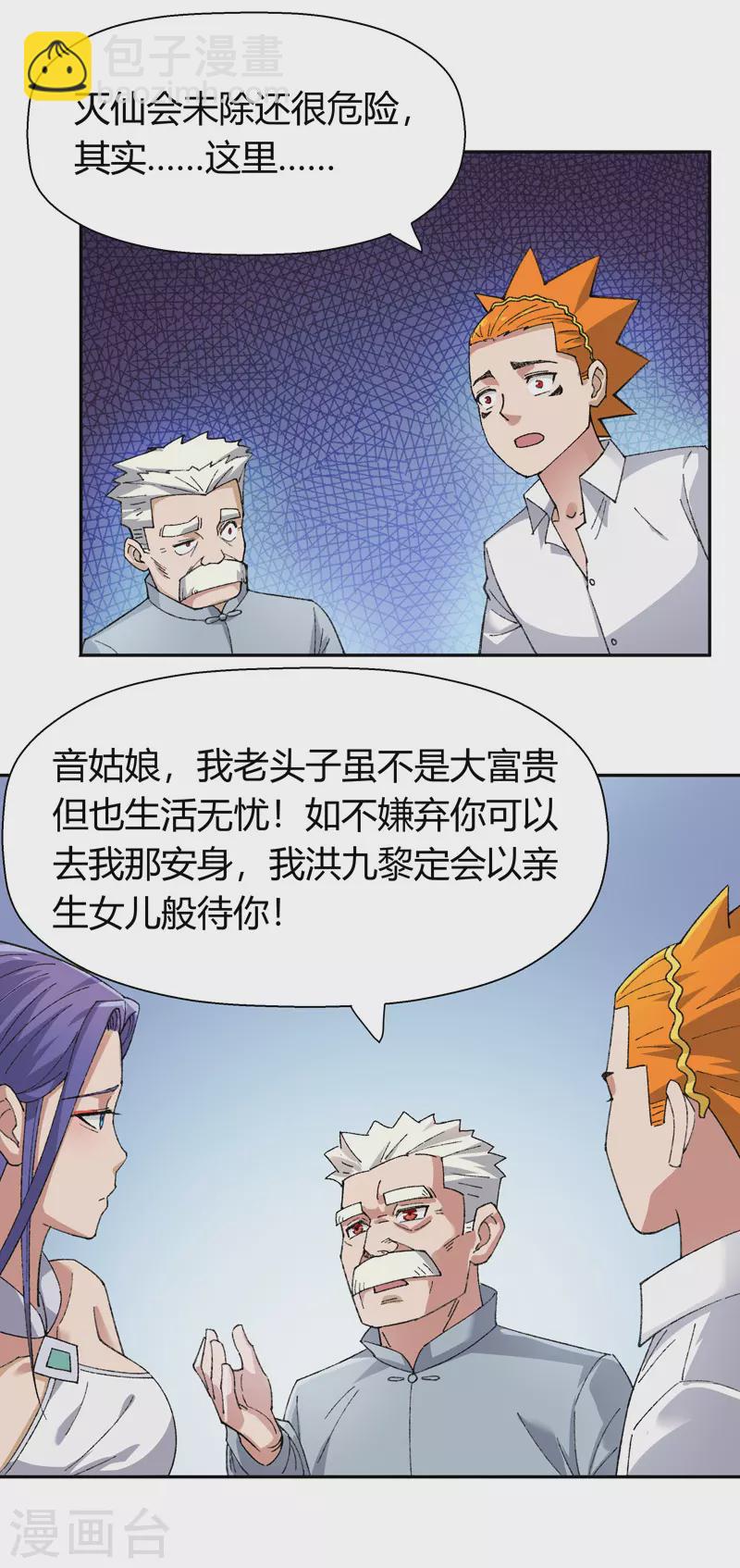 第21话 等天明10