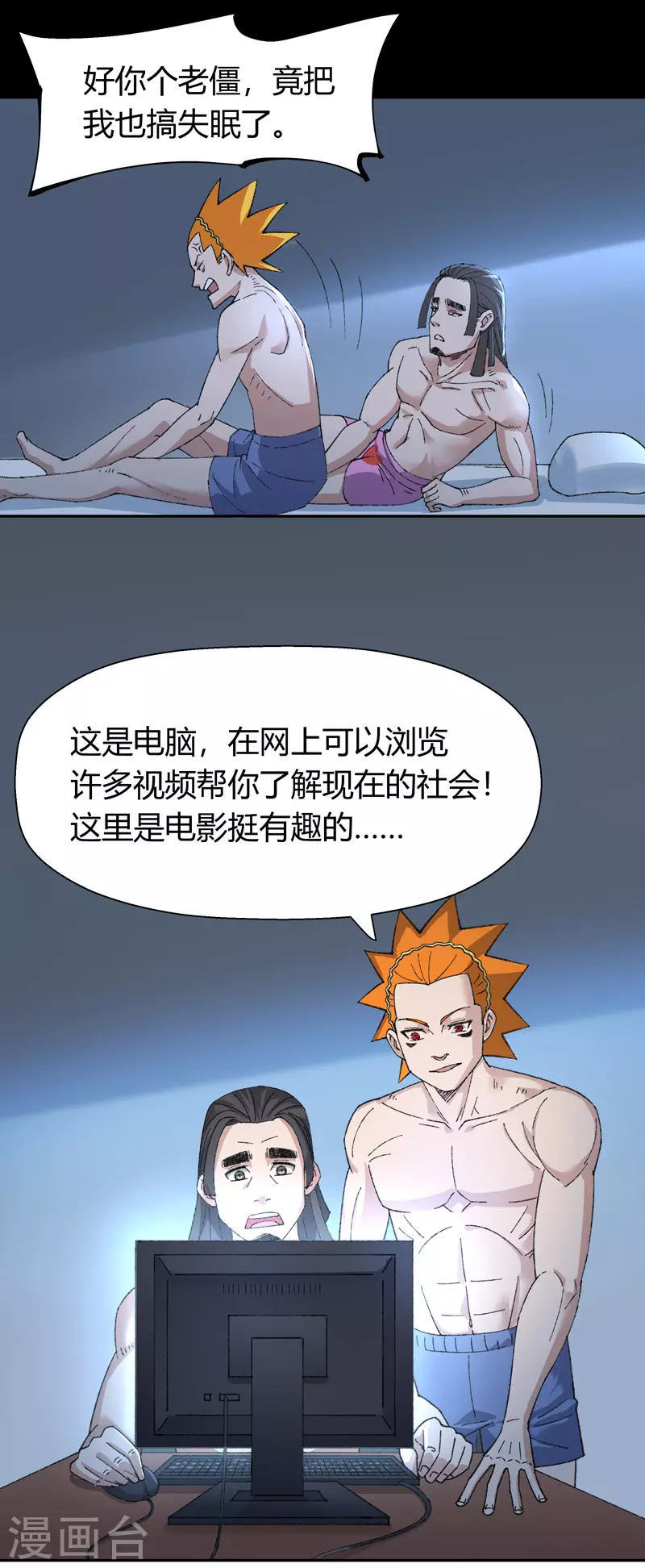 第21话 等天明21