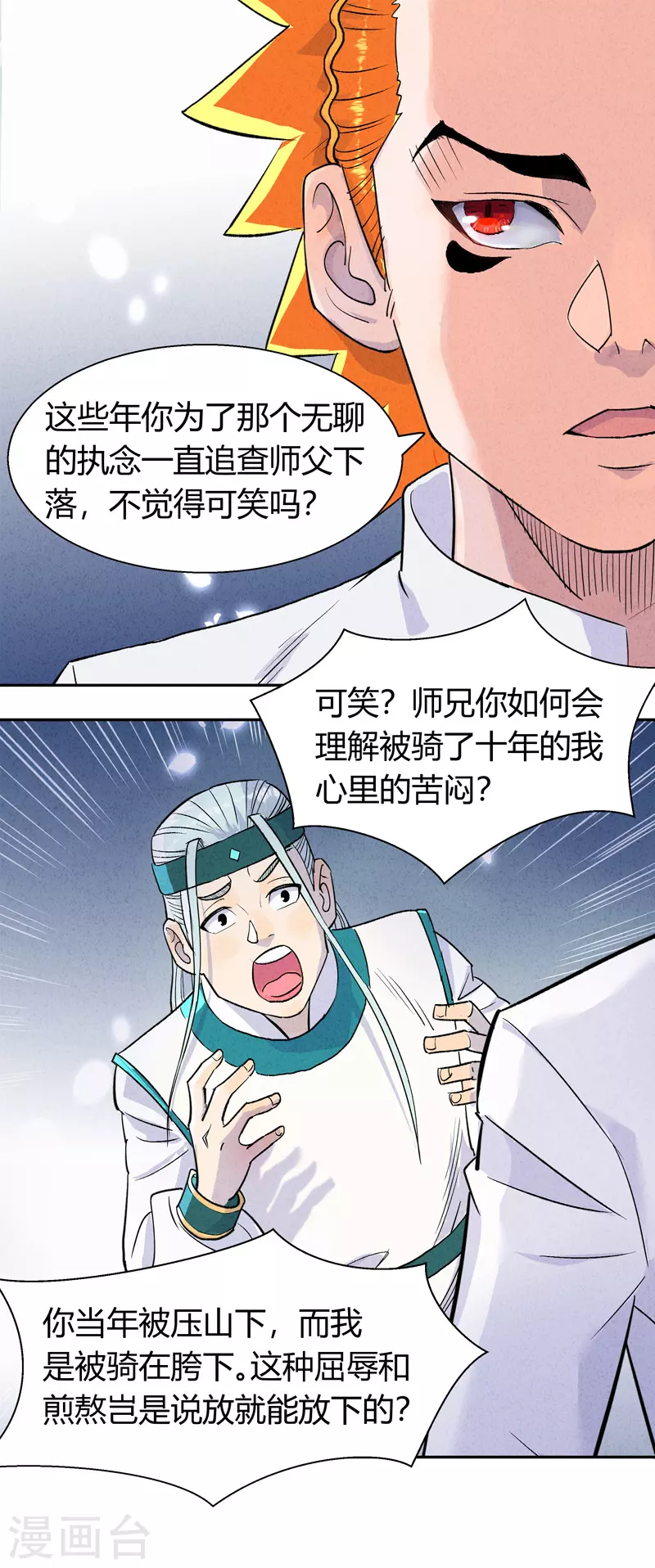 第4话 安保十六队3