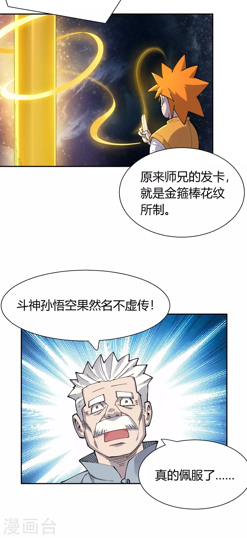 第19话 执念13