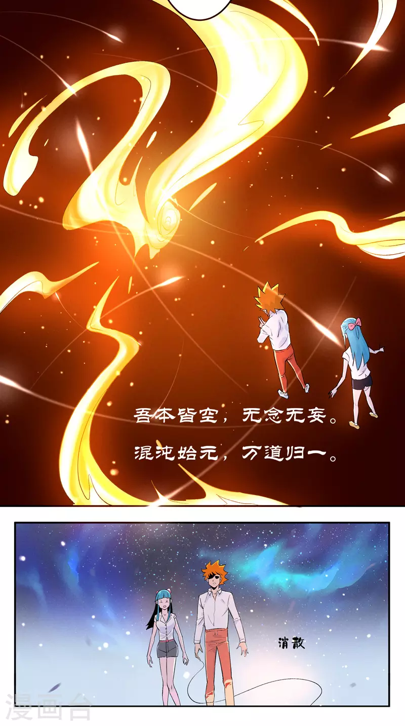 第2话 无面23