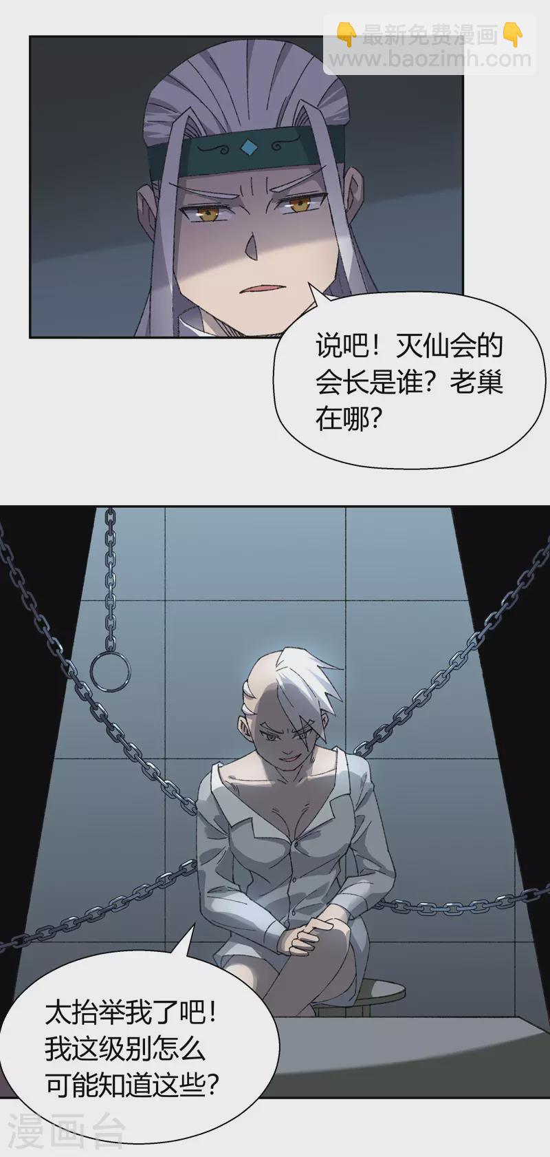 第21话 等天明23