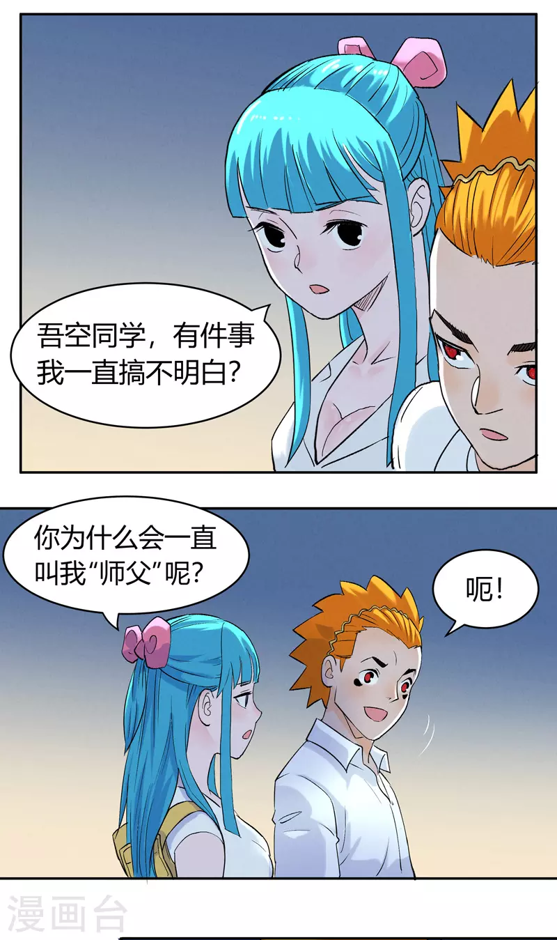 第2话 无面33