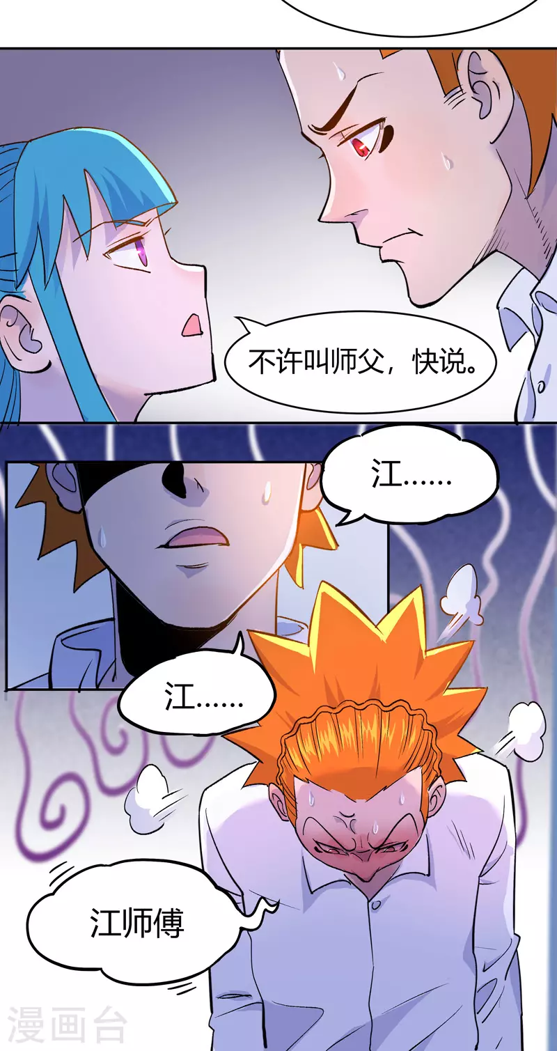 第3话 白龙4