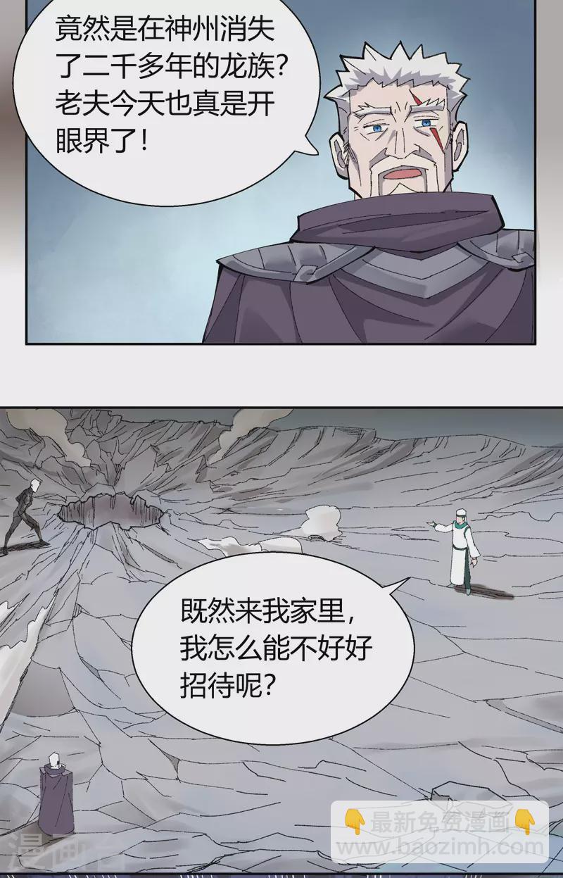 第14话 巫山死斗16