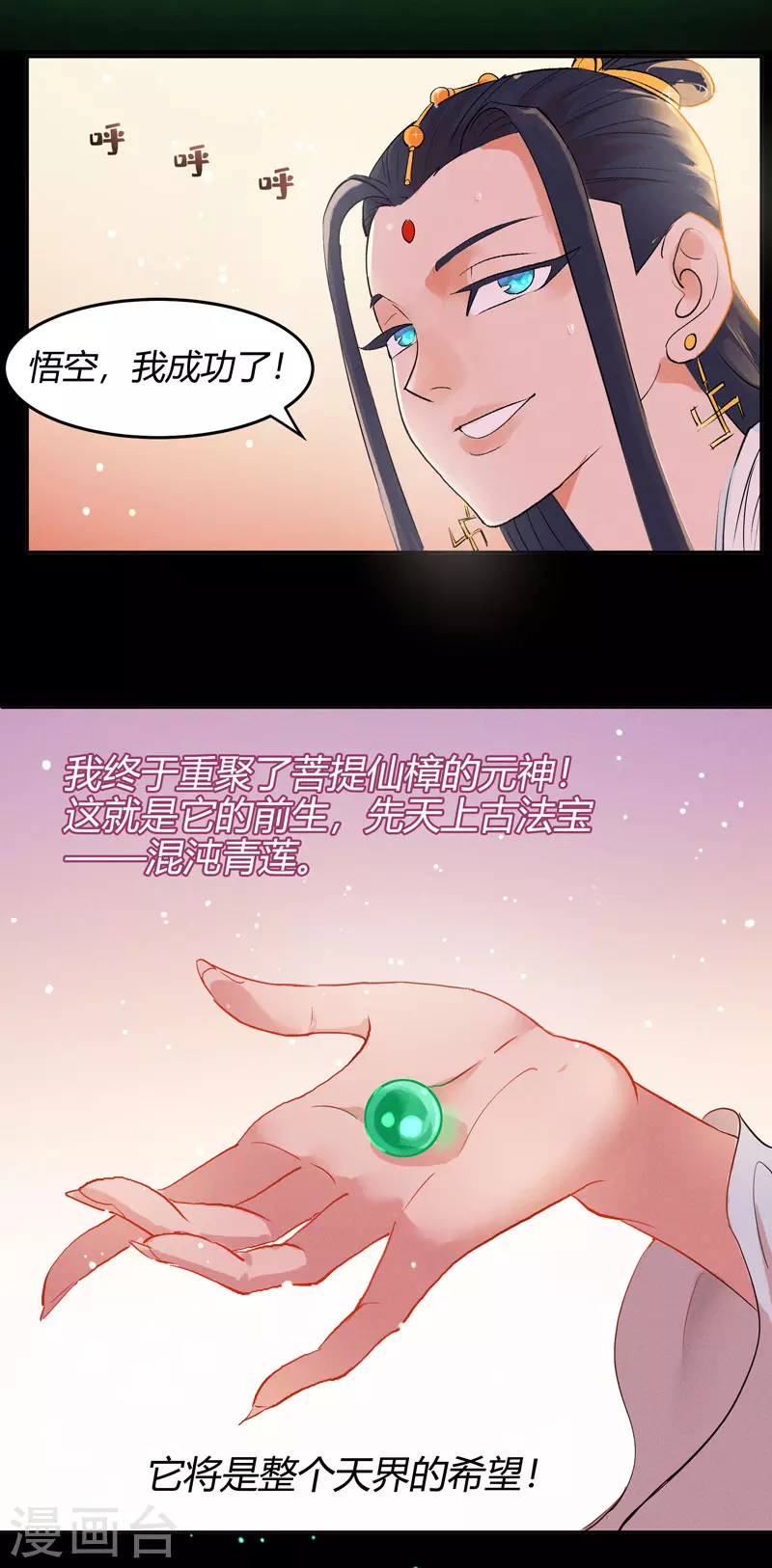 序6