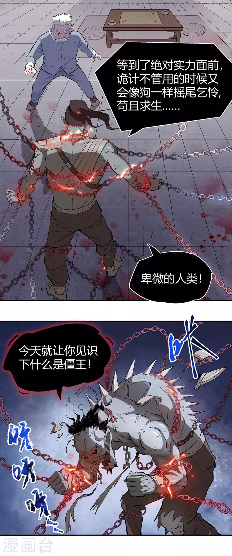 第8话 阴阳锁11