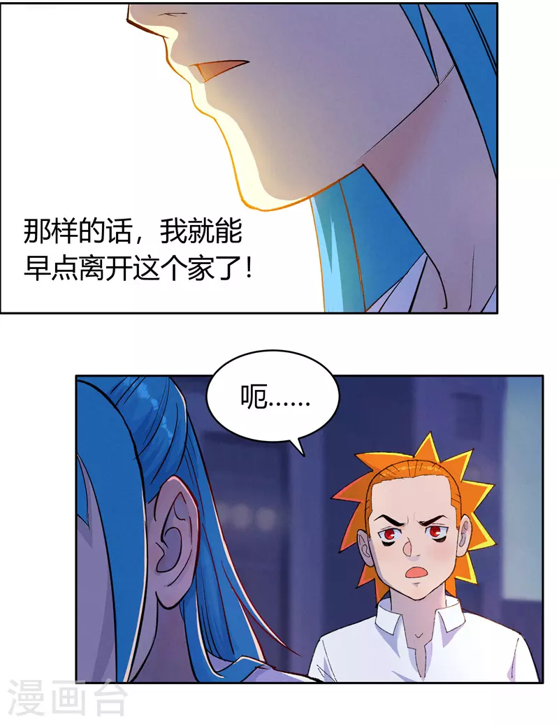 第3话 白龙2