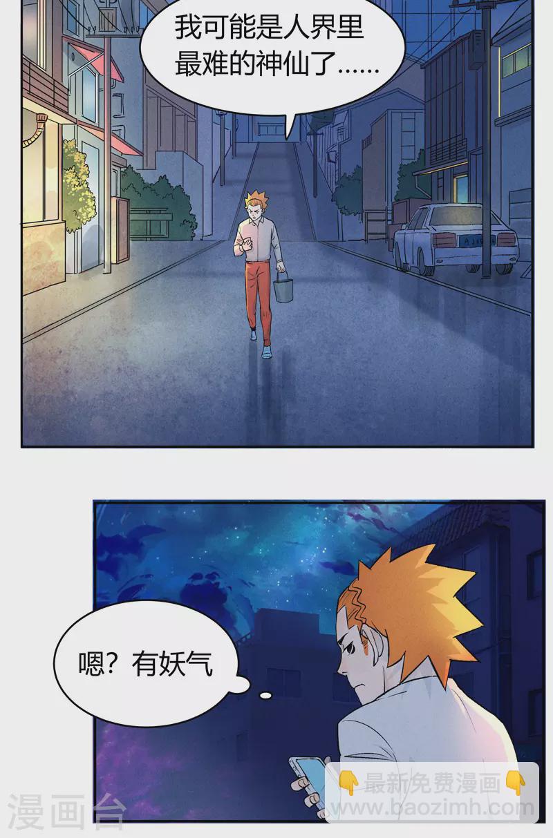 第1话 青莲23