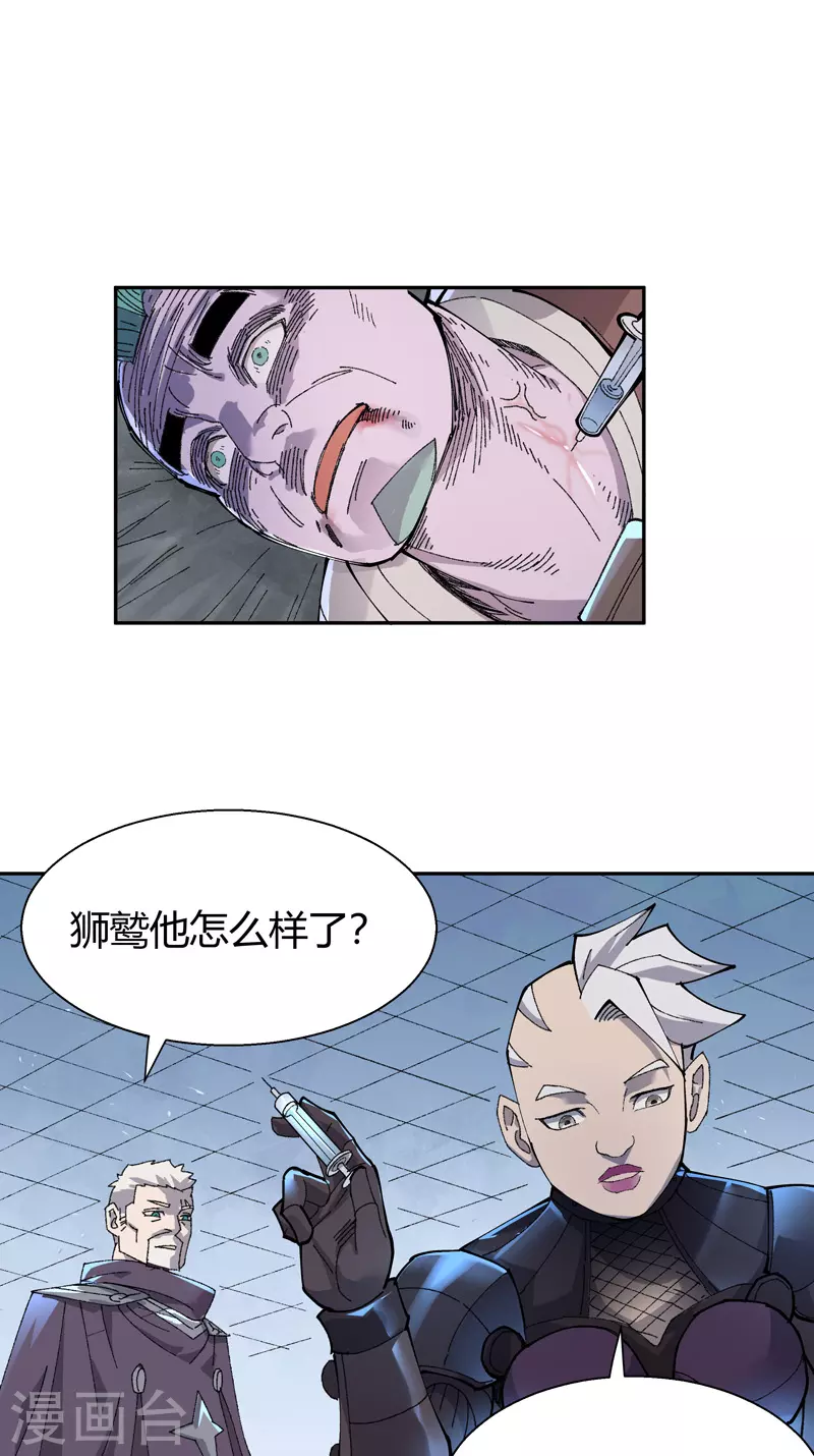 第14话 巫山死斗7