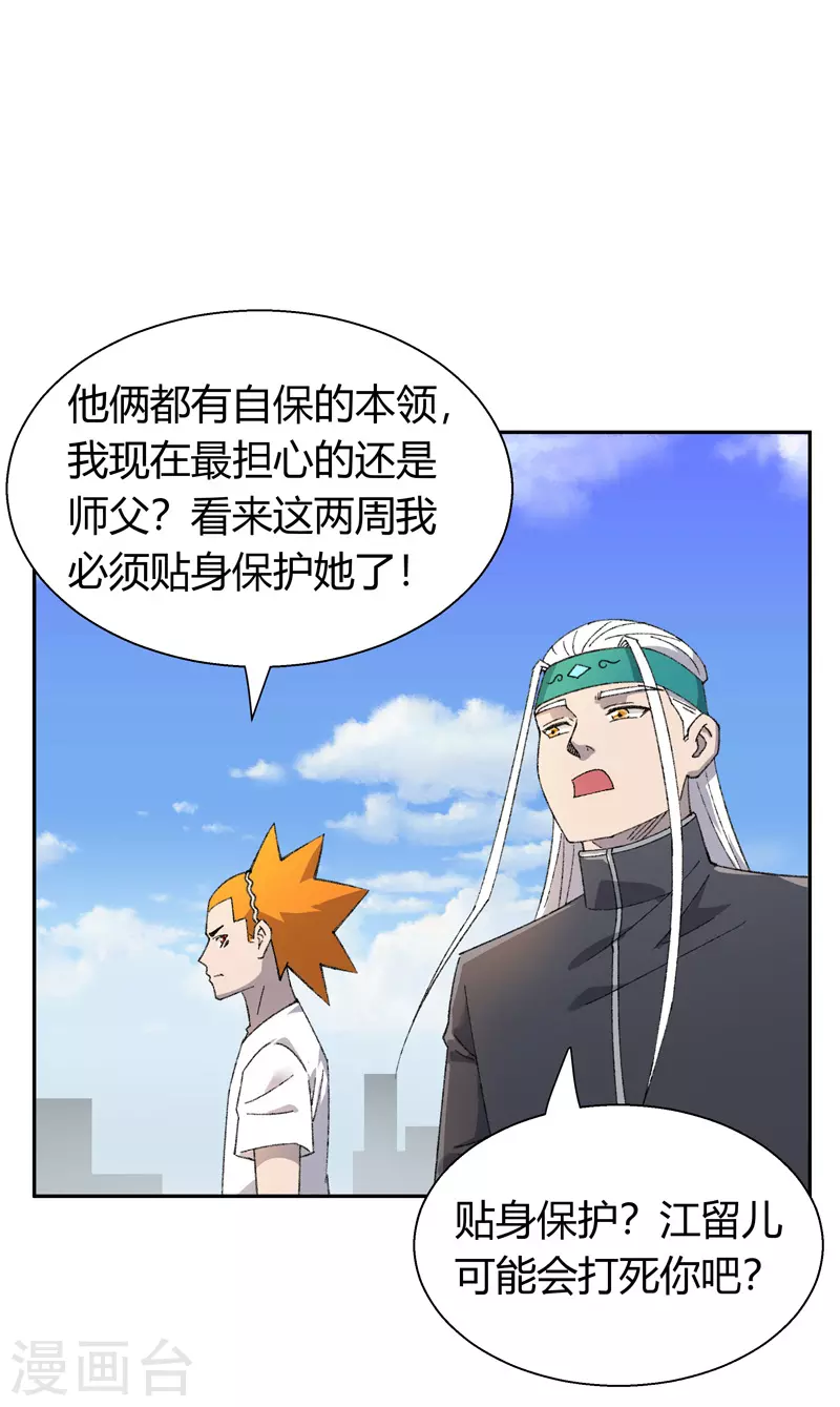 第22话 界龙堂7