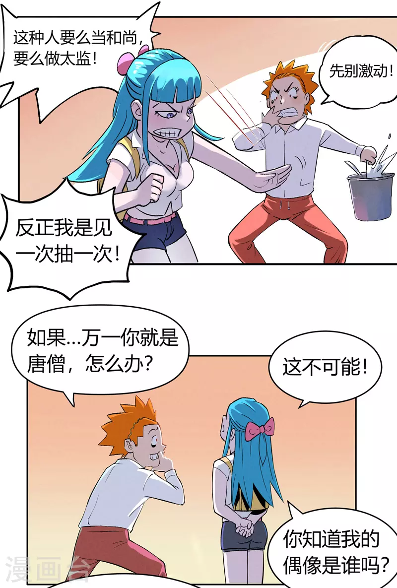 第2话 无面35