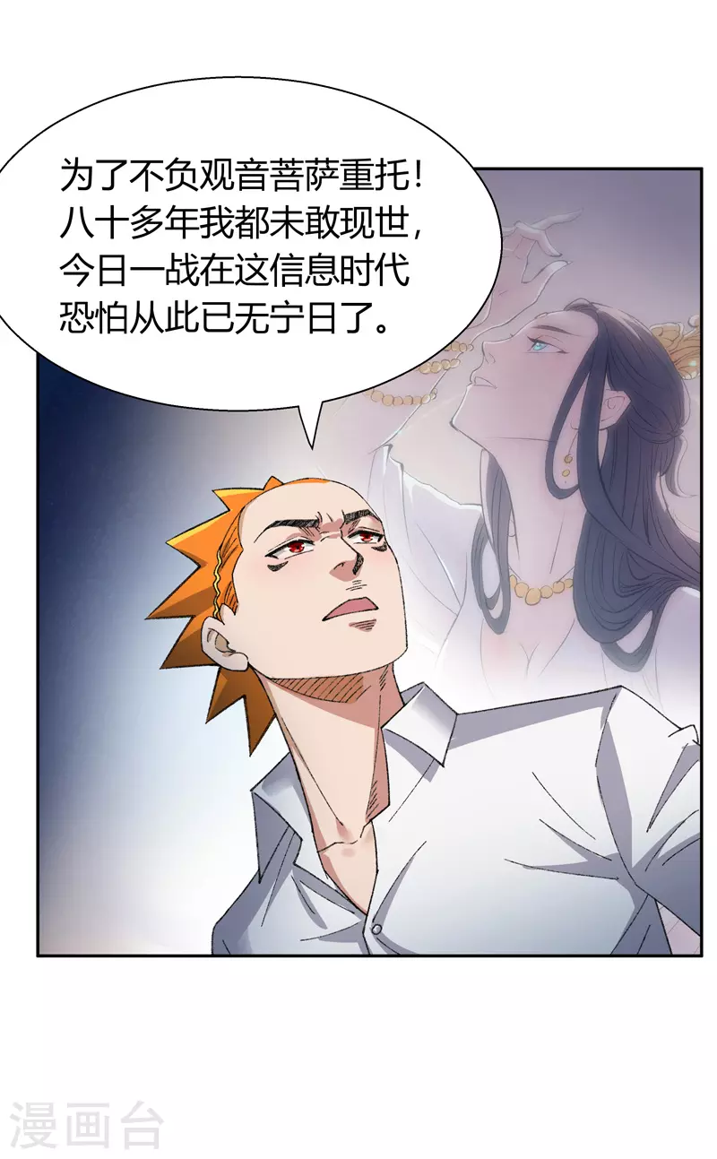 第21话 等天明7