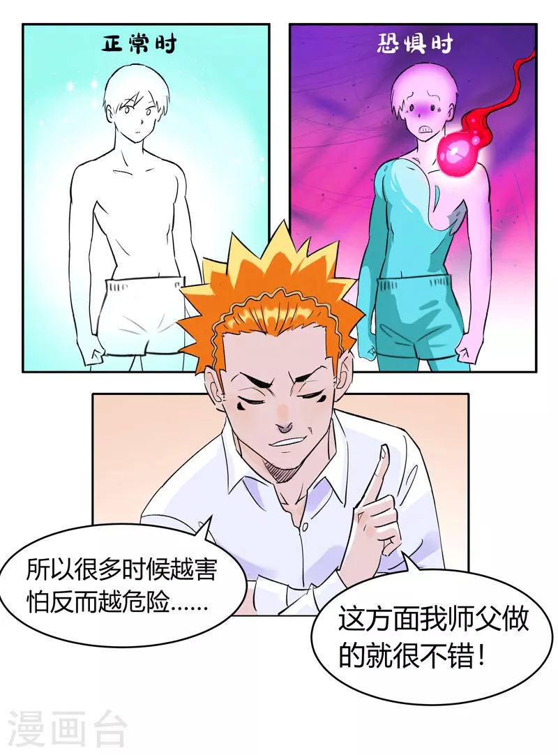 第2话 无面28