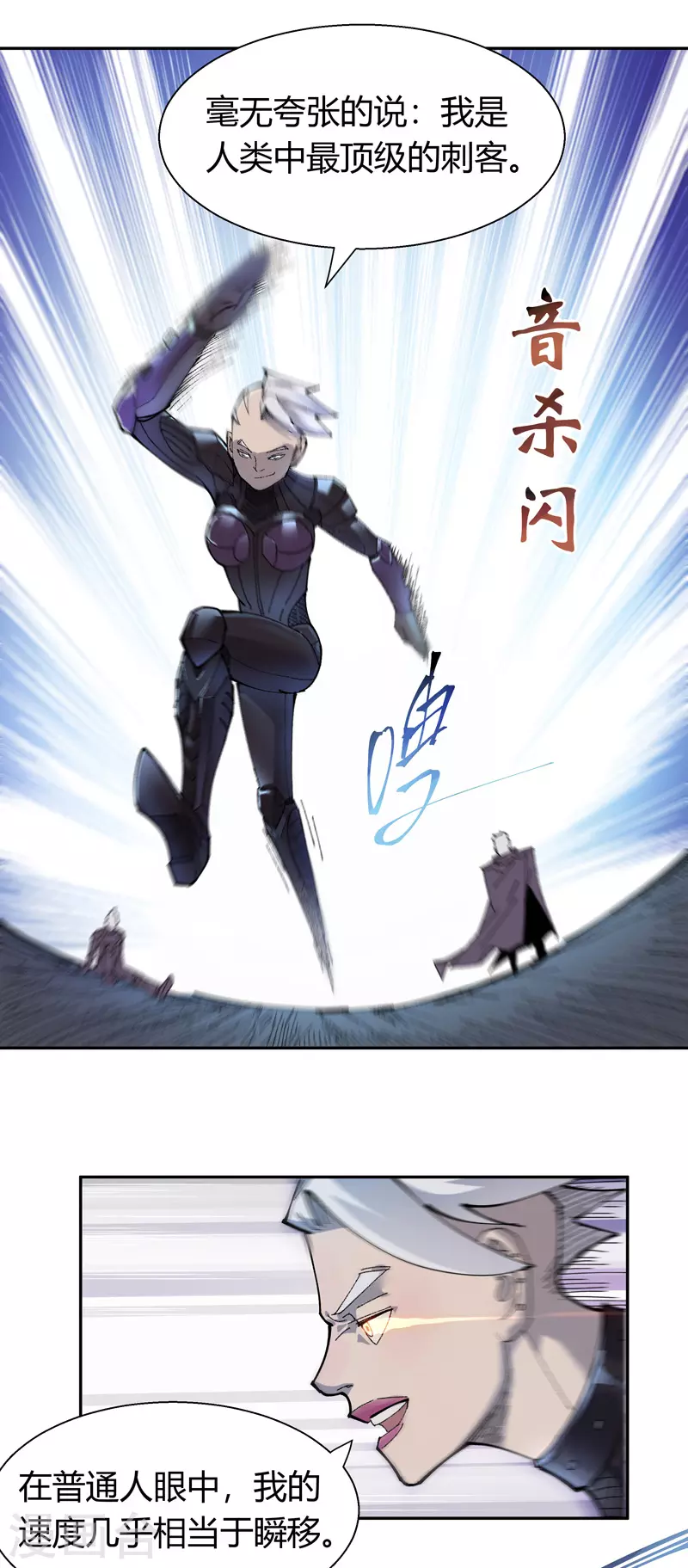 第14话 巫山死斗10