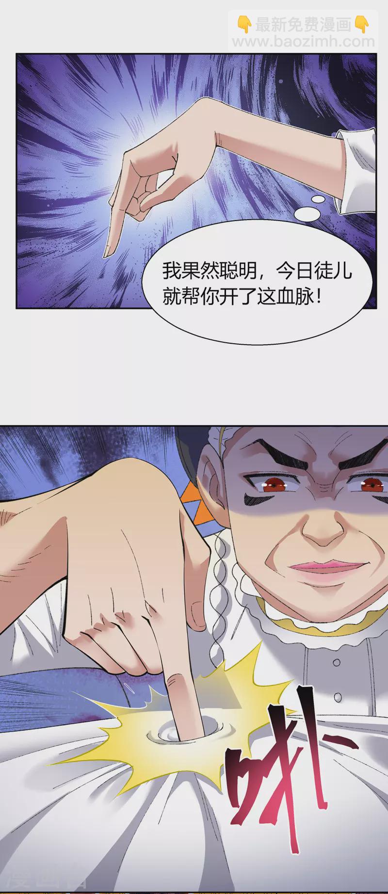 第22话 界龙堂20