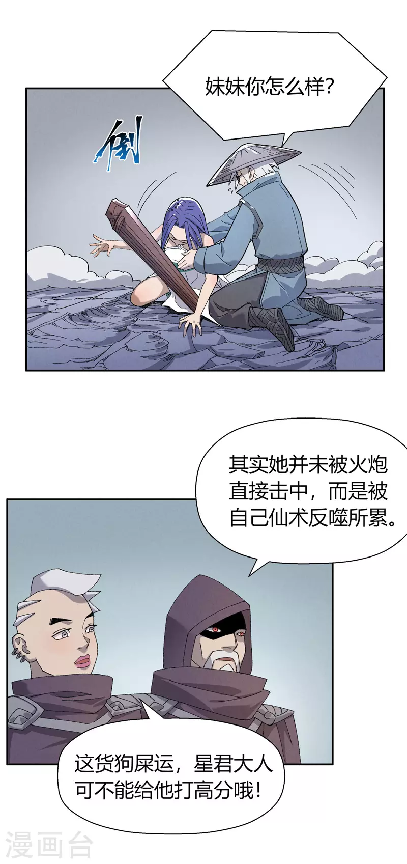 第11话 狮鹫火炮20