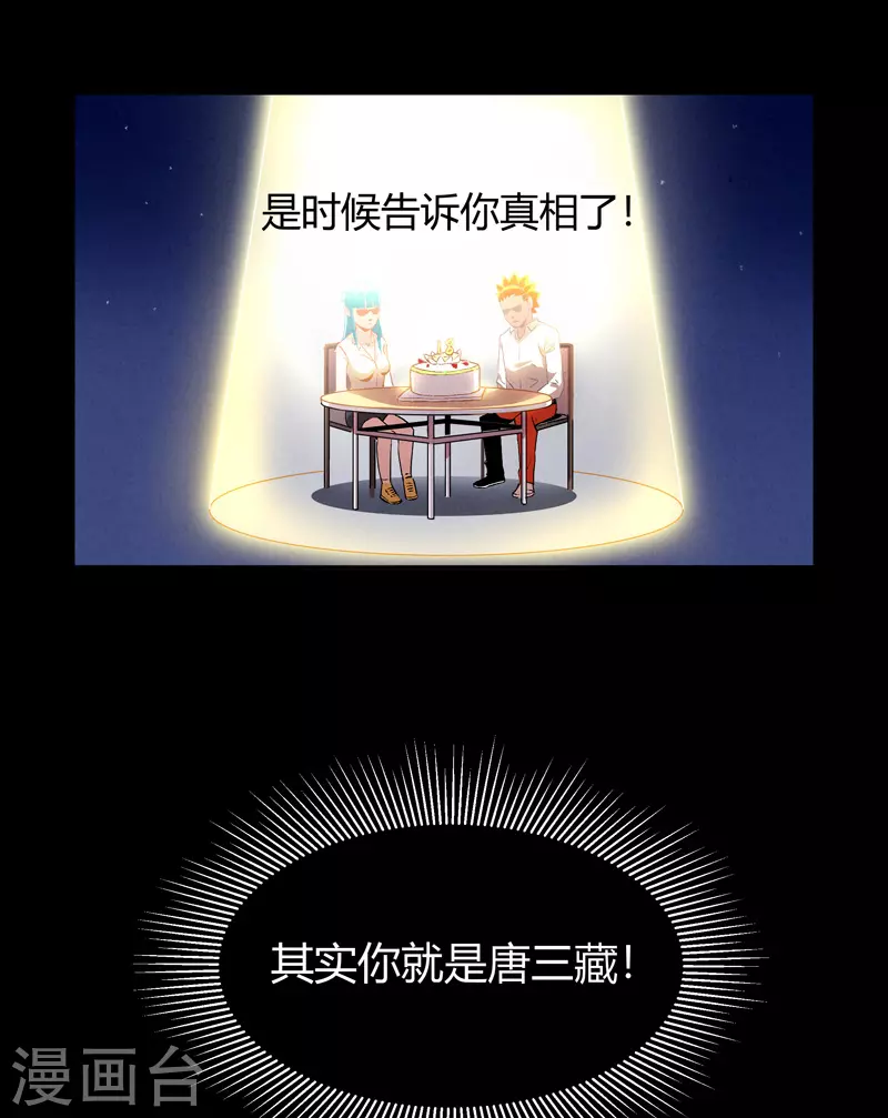 第2话 无面38