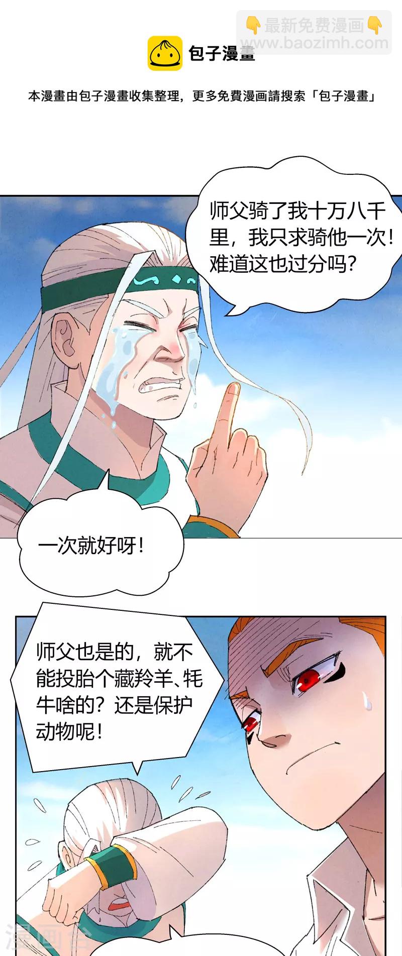第4话 安保十六队4