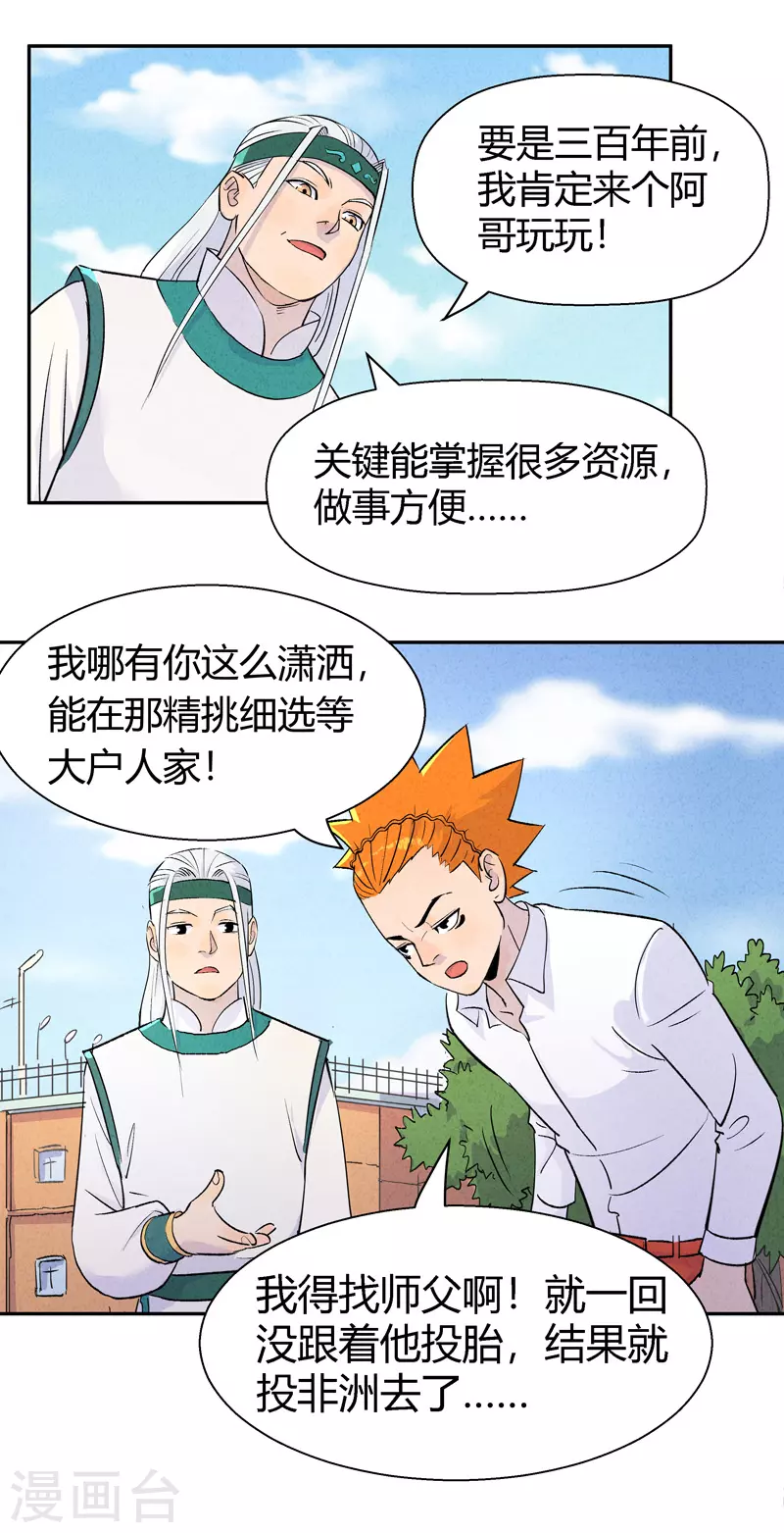 第4话 安保十六队1