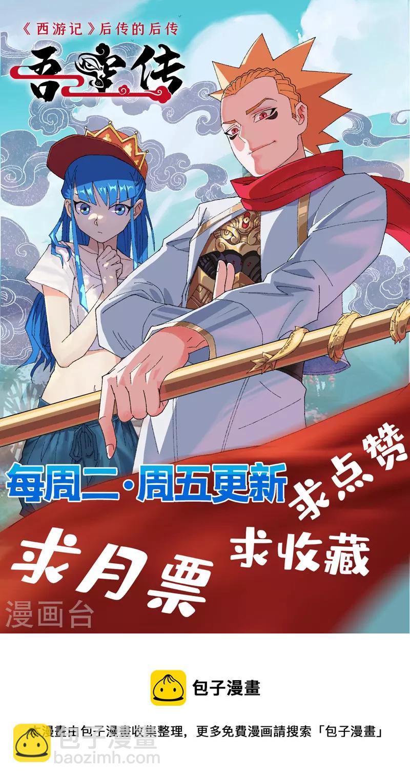 第21话 等天明32