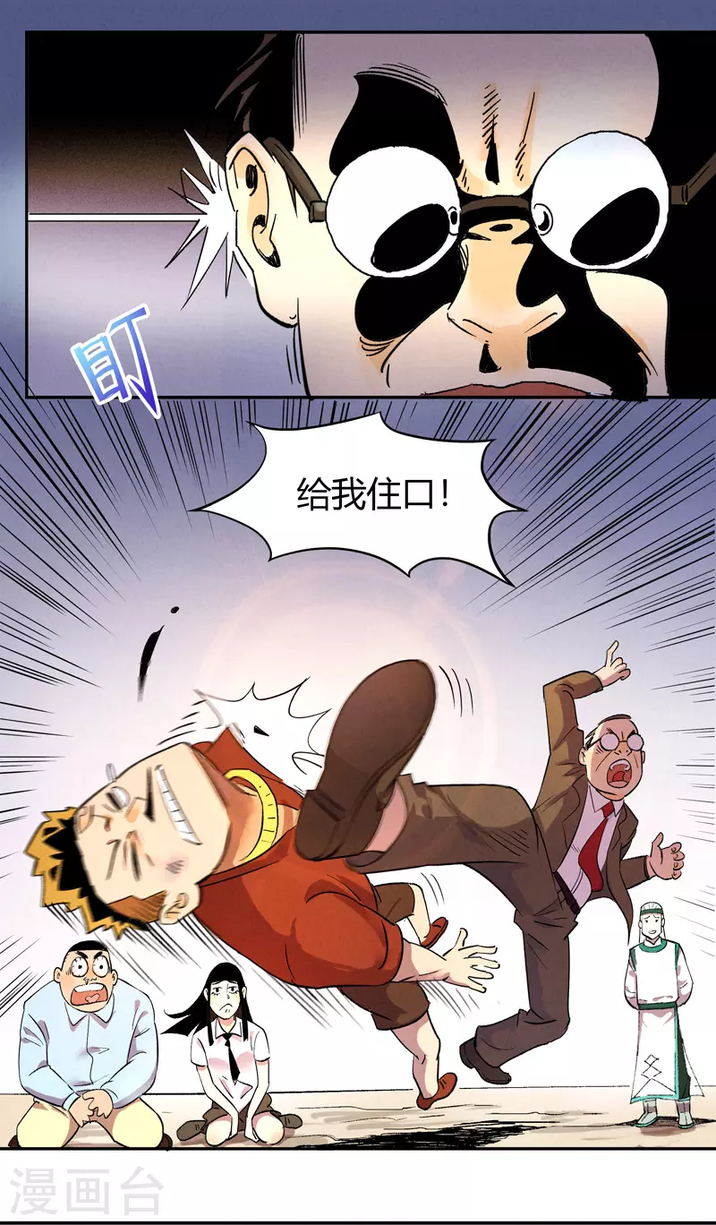 第5话 灭仙会13