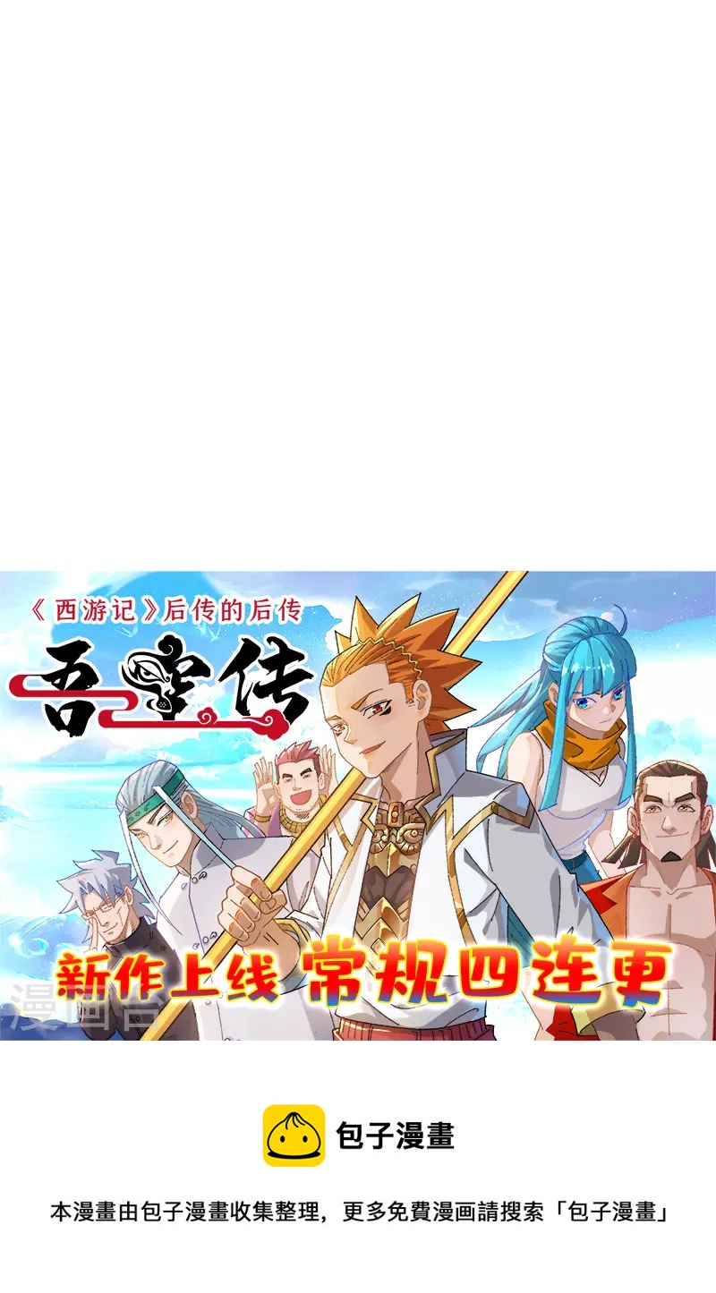 第3话 白龙30