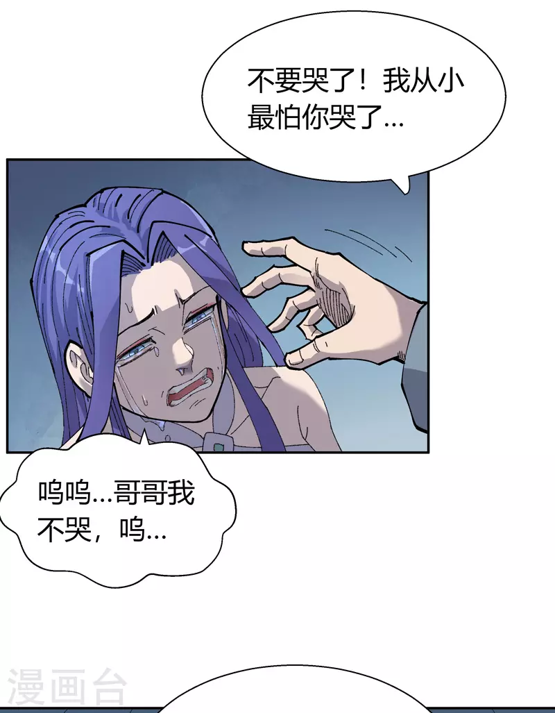 第14话 巫山死斗5