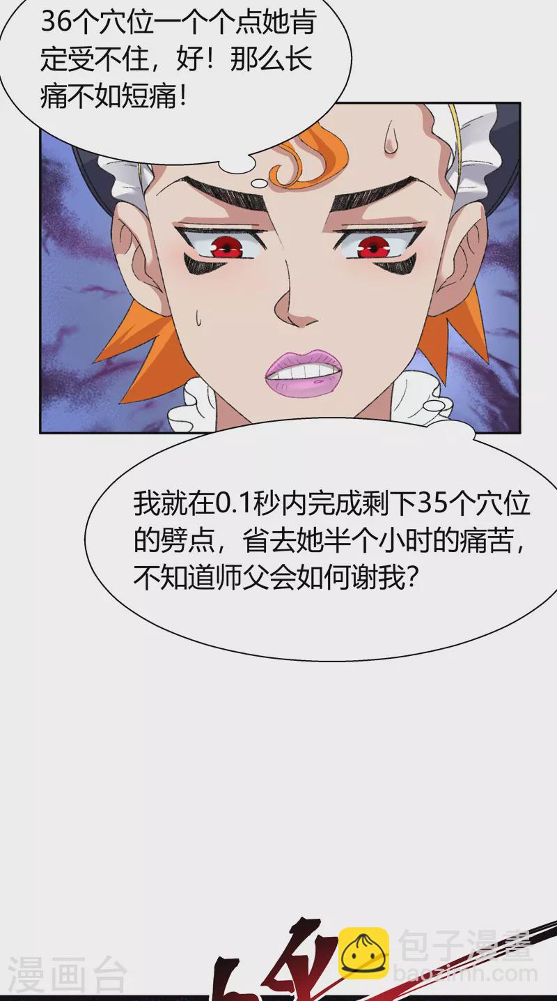 第22话 界龙堂23