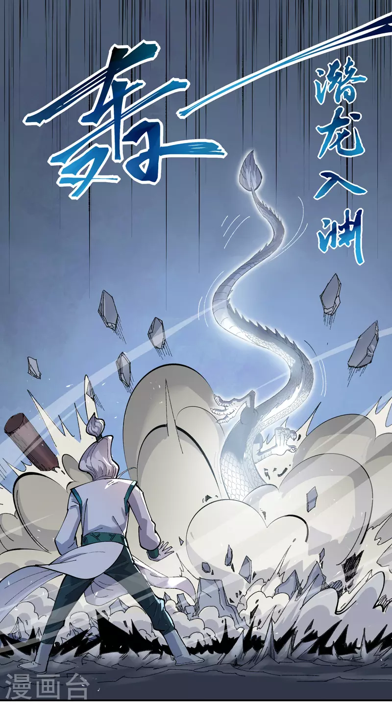 第14话 巫山死斗13
