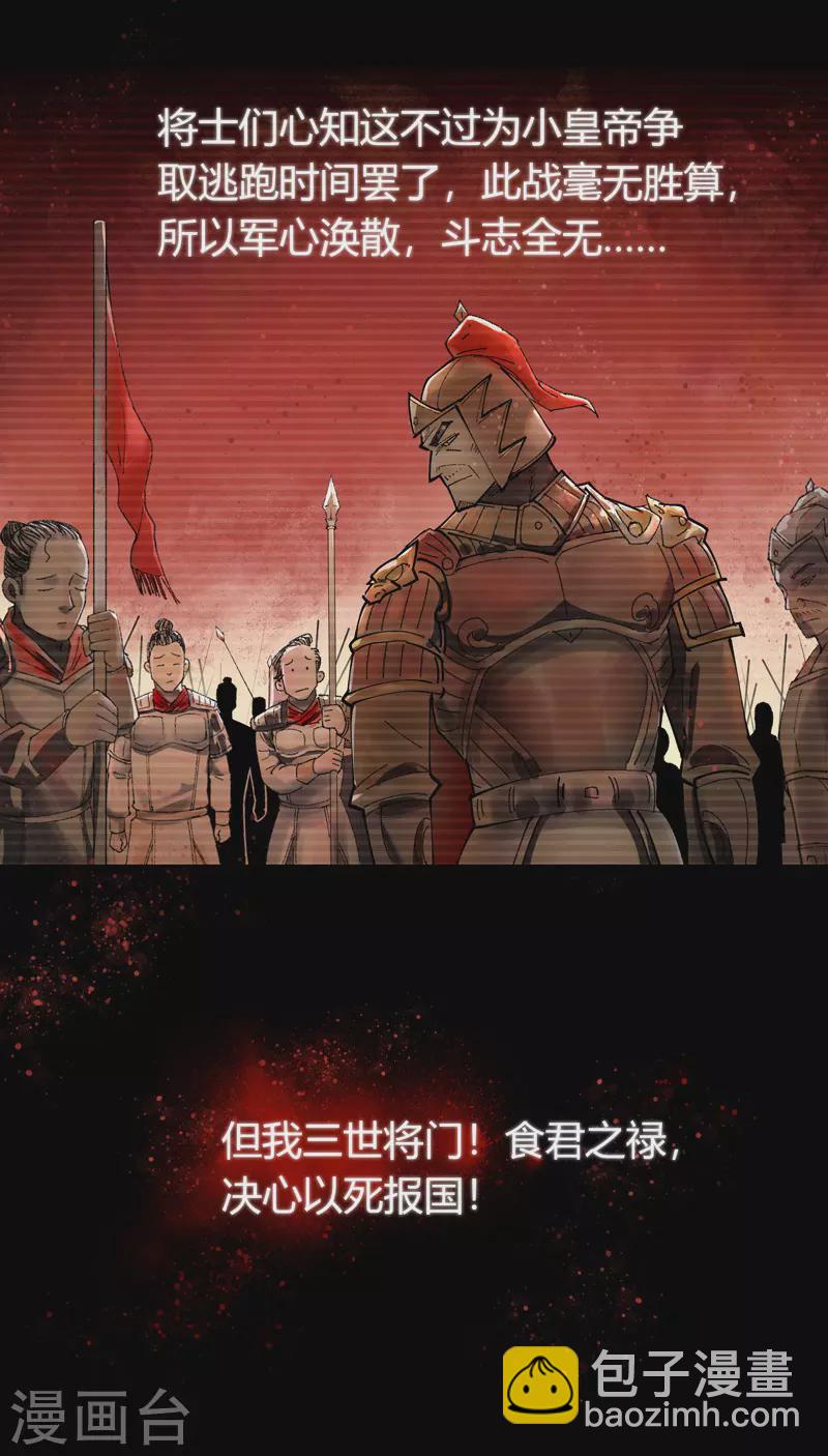第20话 飞将军14
