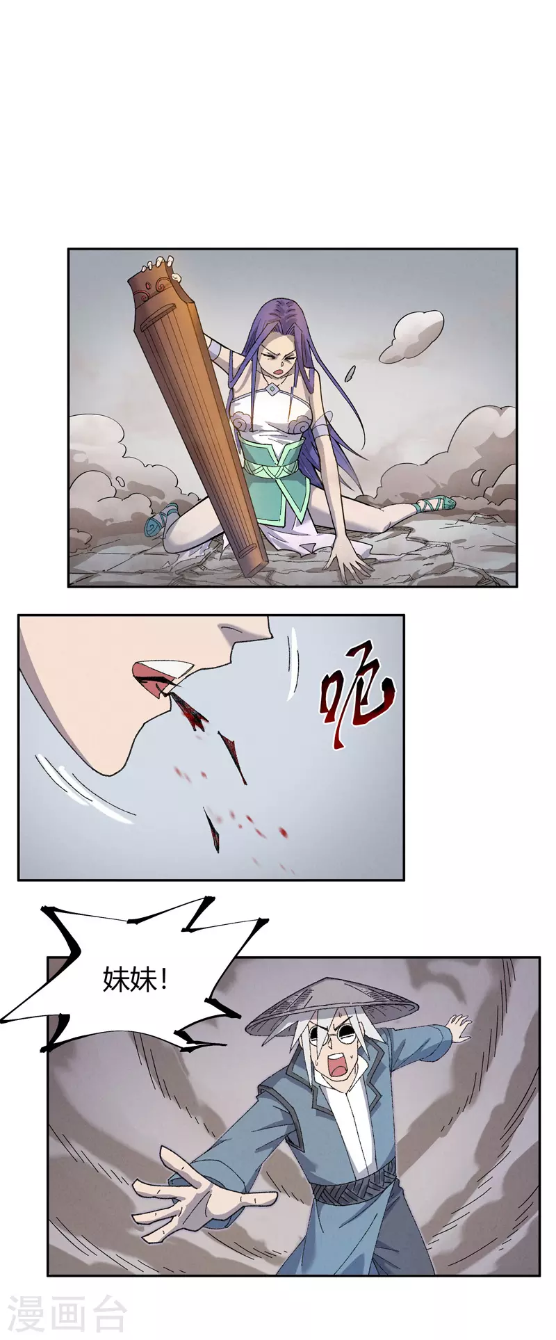 第11话 狮鹫火炮19