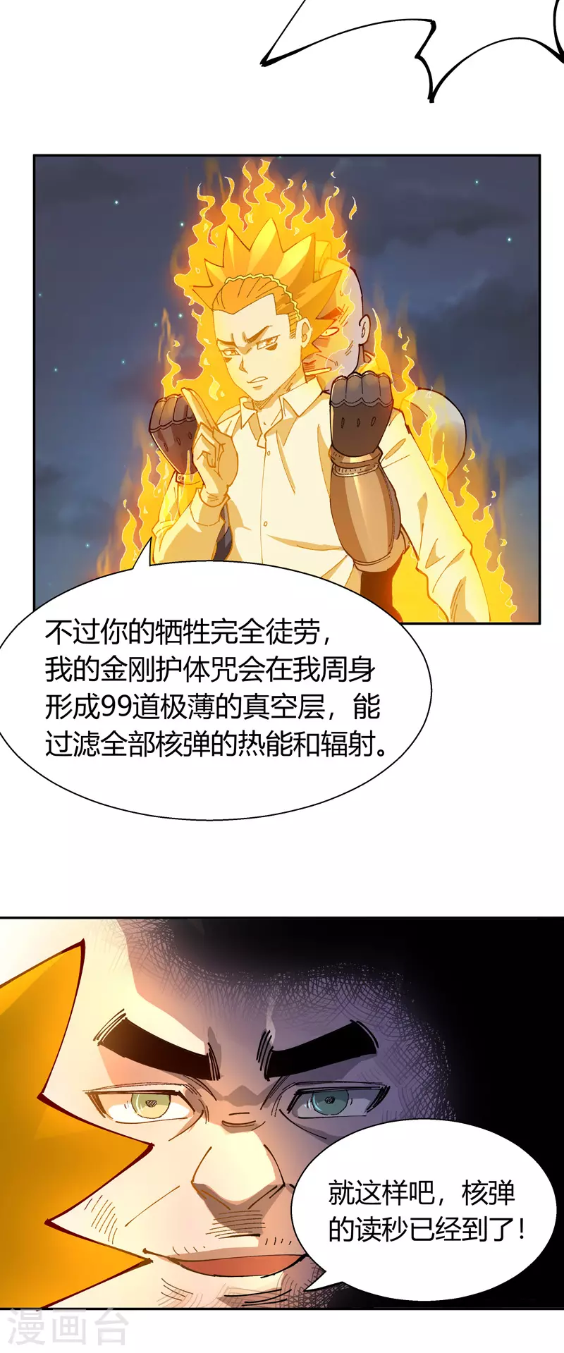 第18话 烟火21