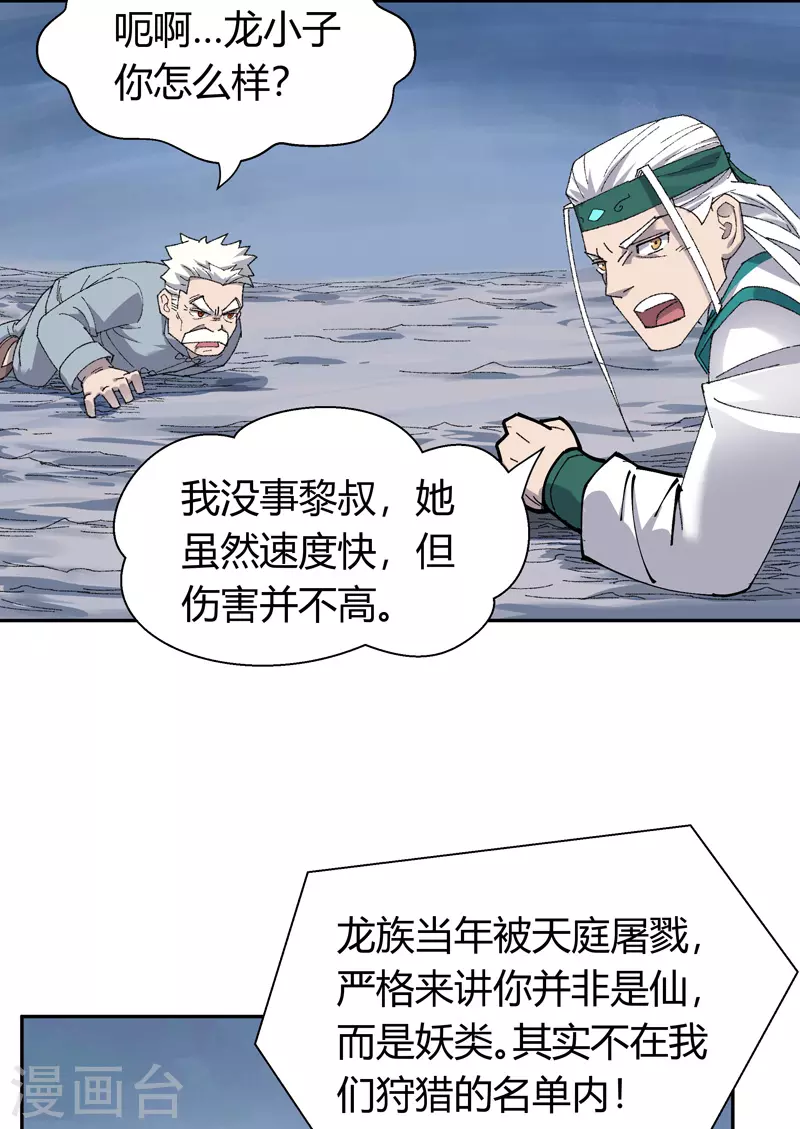 第15话 音速刺客8