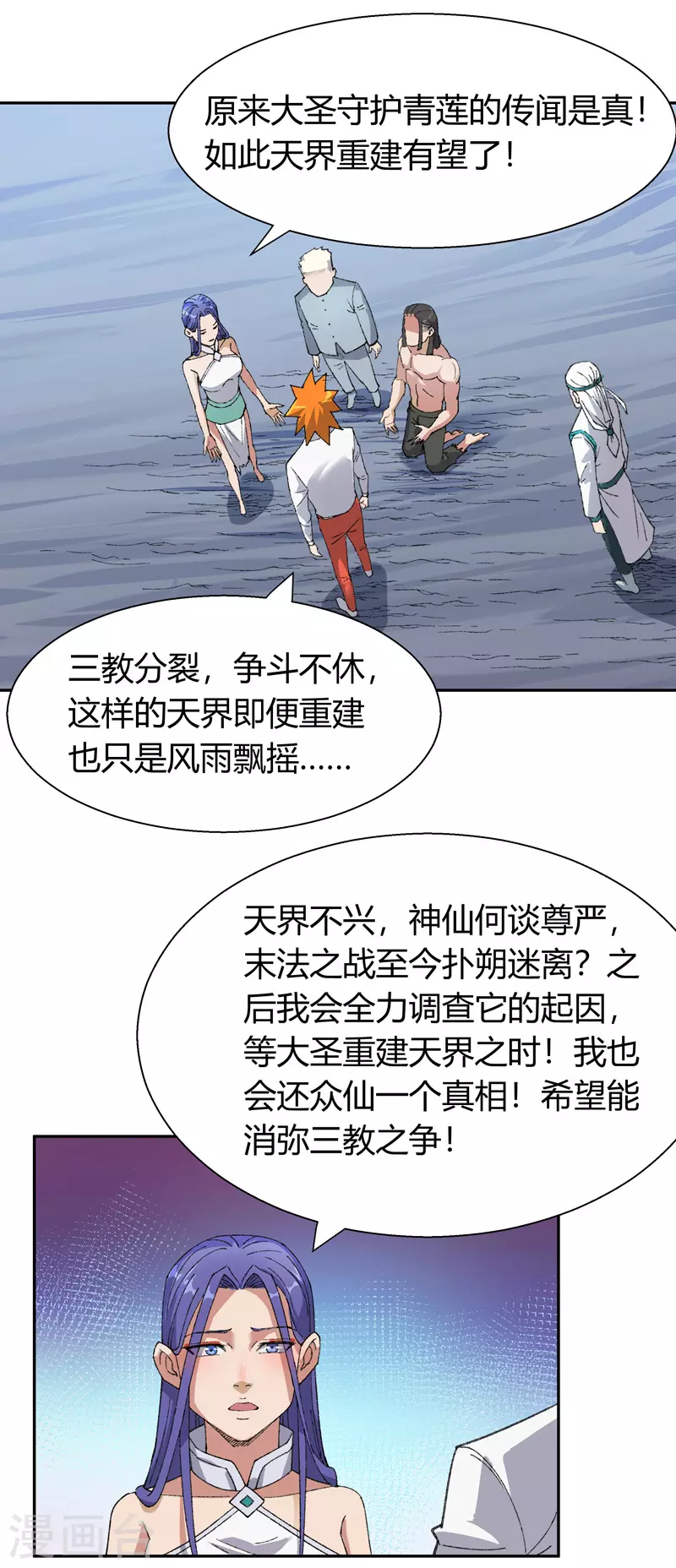 第21话 等天明8