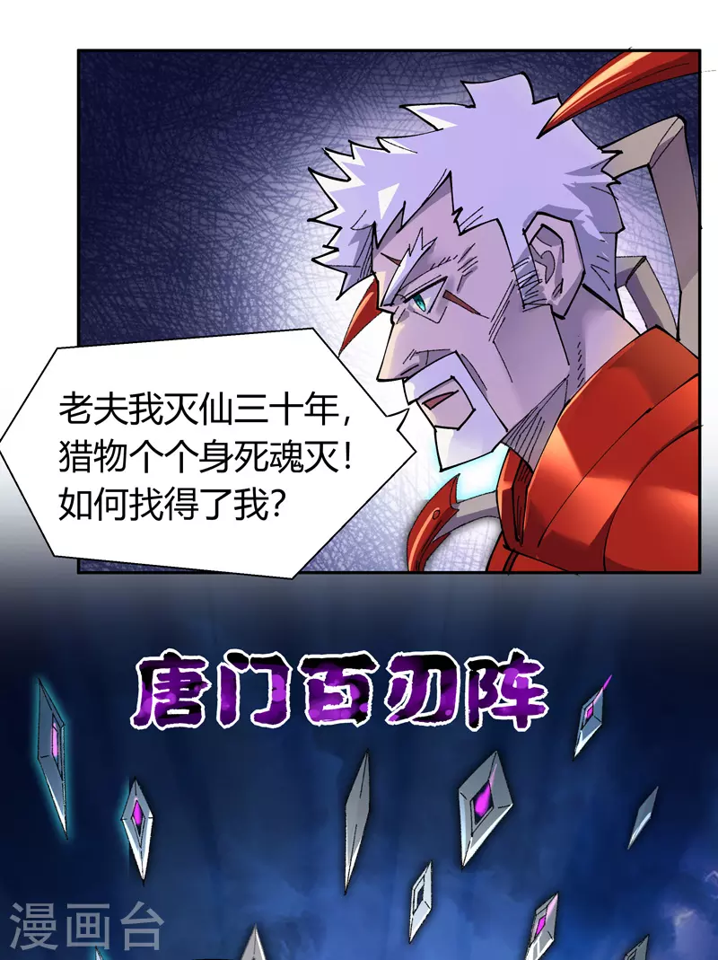 第17话 吾空力斗白巫山1