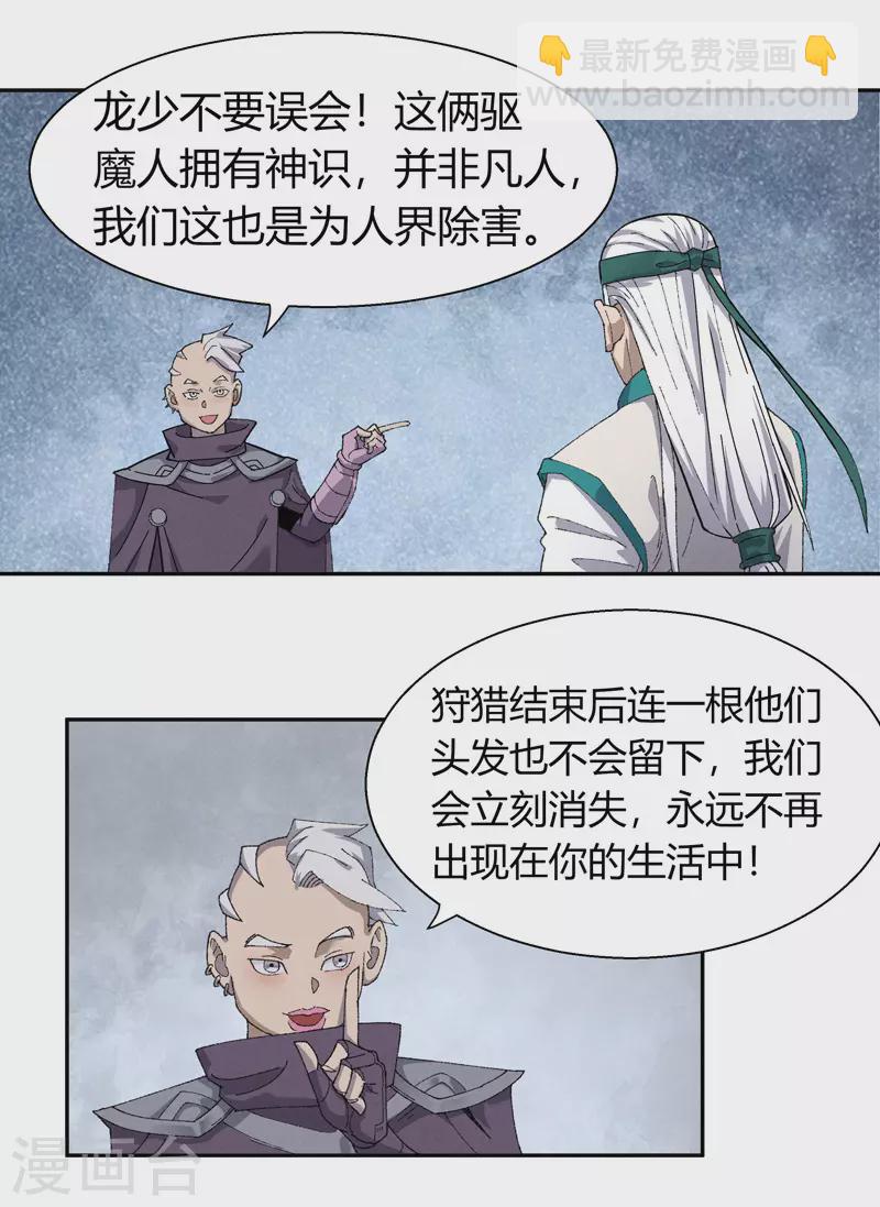 第11话 狮鹫火炮25