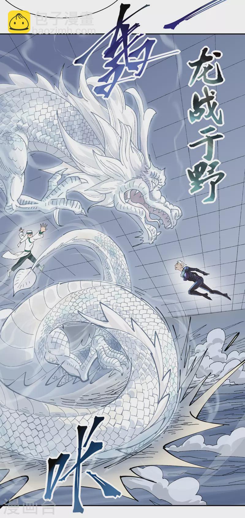 第14话 巫山死斗11
