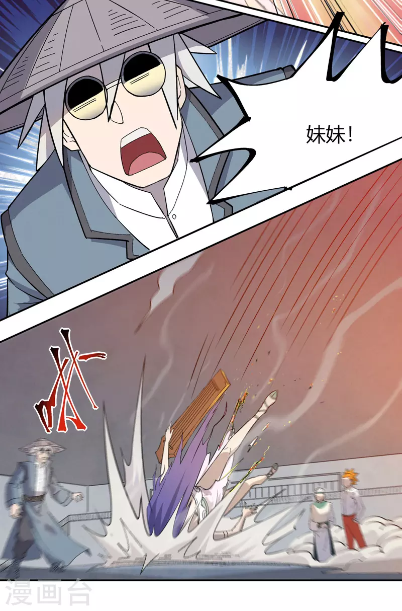 第11话 狮鹫火炮9