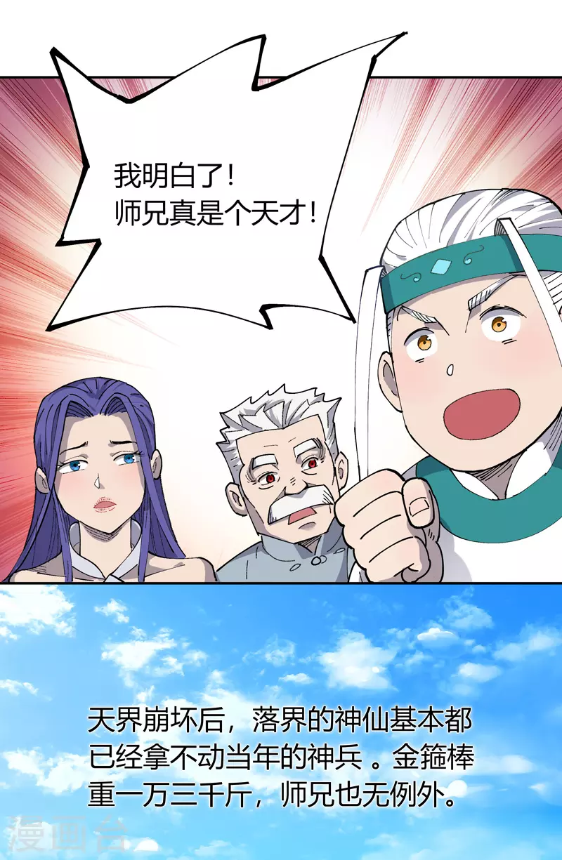 第19话 执念11