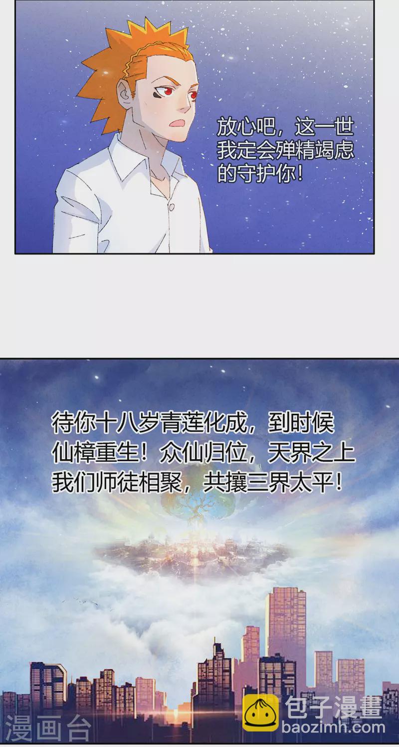 第3话 白龙8